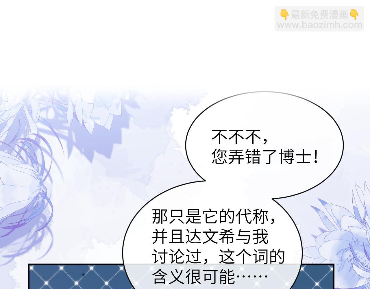 第13话 蛊惑人心(1/2)-第14话