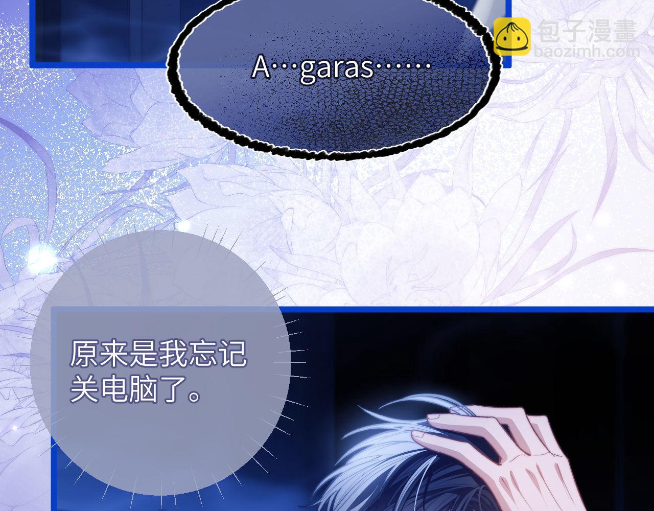 第13话 蛊惑人心(1/2)-第14话