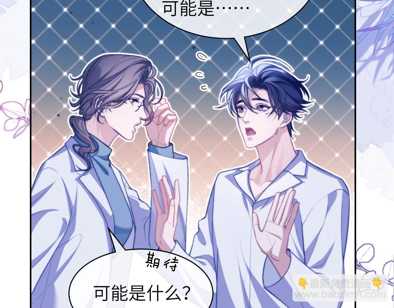 第13话 蛊惑人心(1/2)-第14话