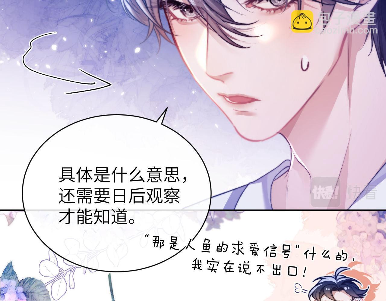 第13话 蛊惑人心(1/2)-第14话