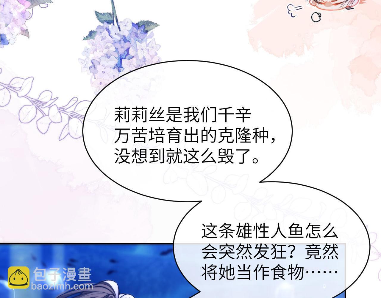 第13话 蛊惑人心(1/2)-第14话