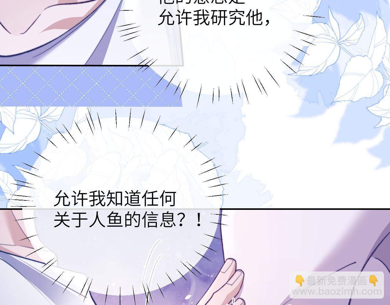 第16话 人鱼的要求(1/2)-第18话