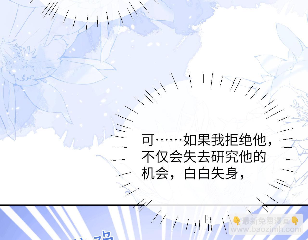 第16话 人鱼的要求(1/2)-第18话