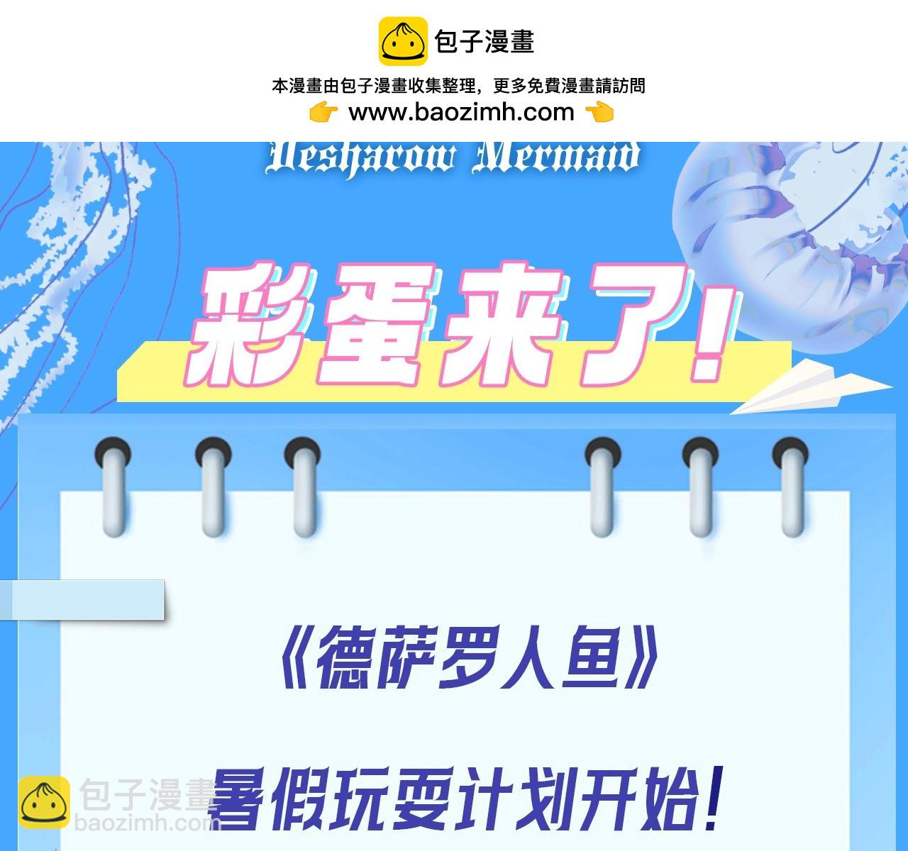 第2期  下集成稿提前透出！-第20话