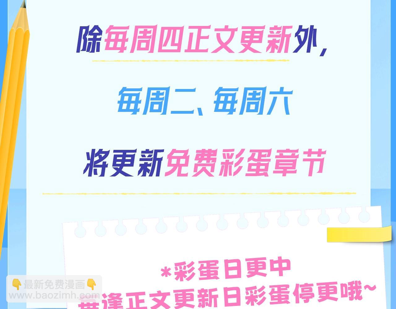 第2期  下集成稿提前透出！-第20话