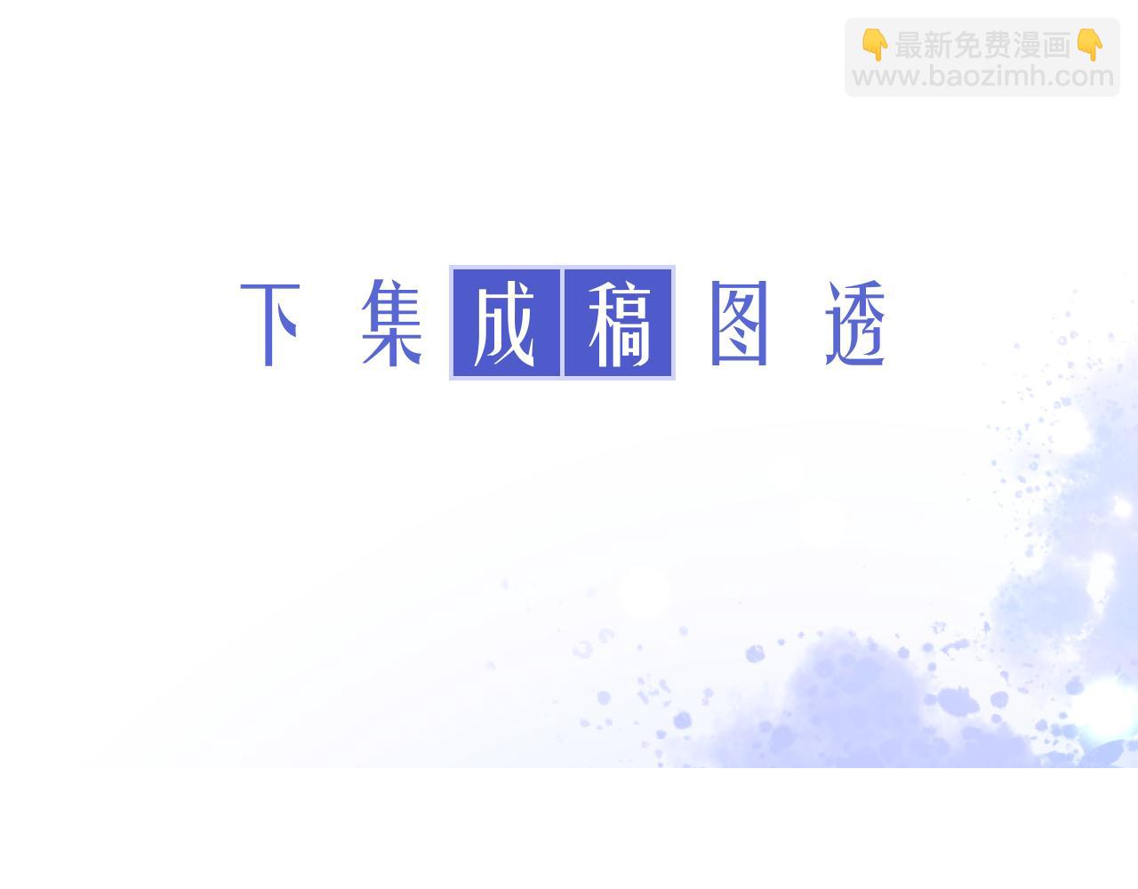 第2期  下集成稿提前透出！-第20话