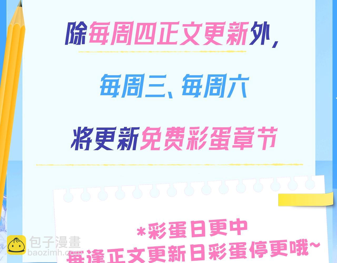 第4期  小档案：人鱼的机密档案？-第22话