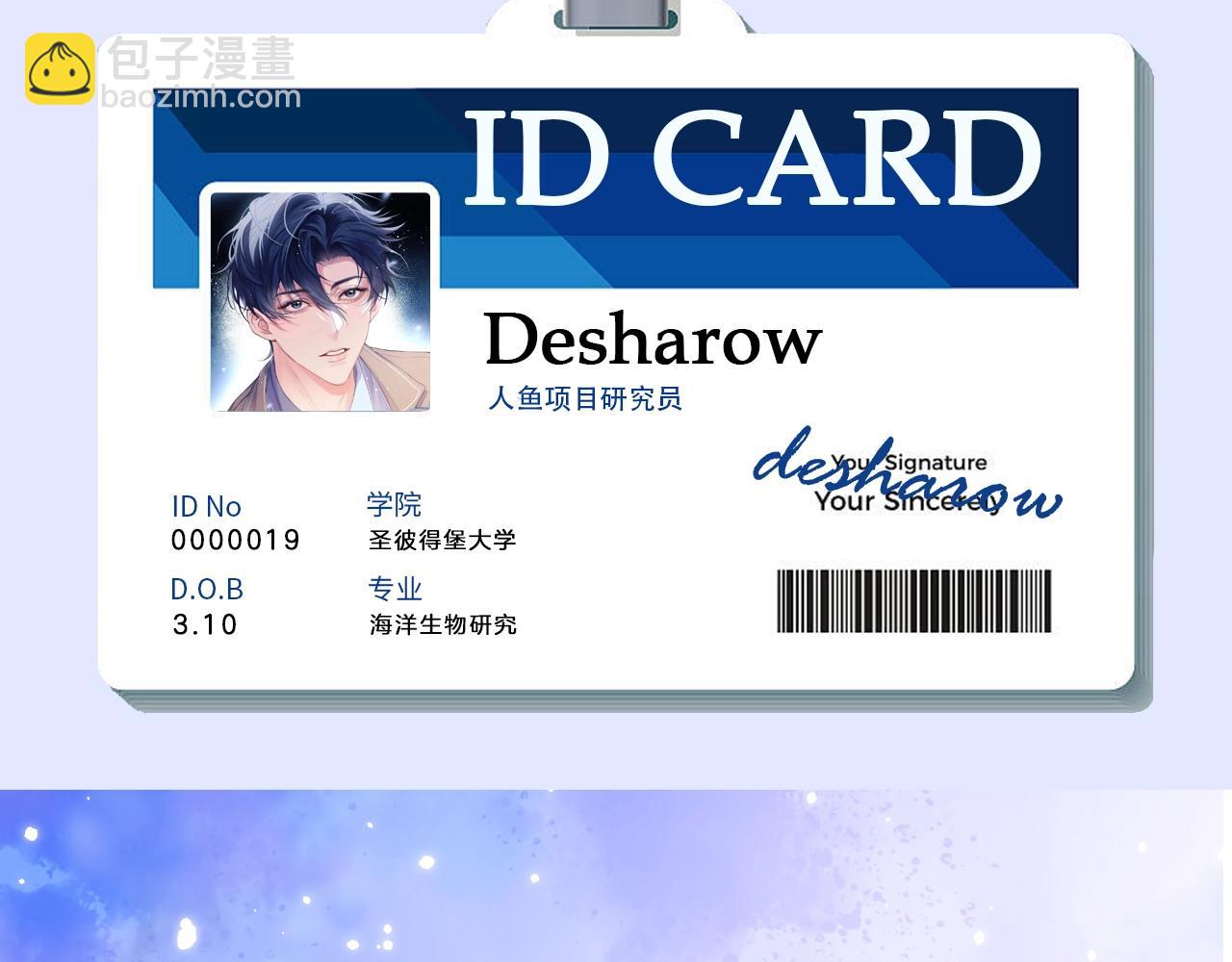 第4期  小档案：人鱼的机密档案？-第22话