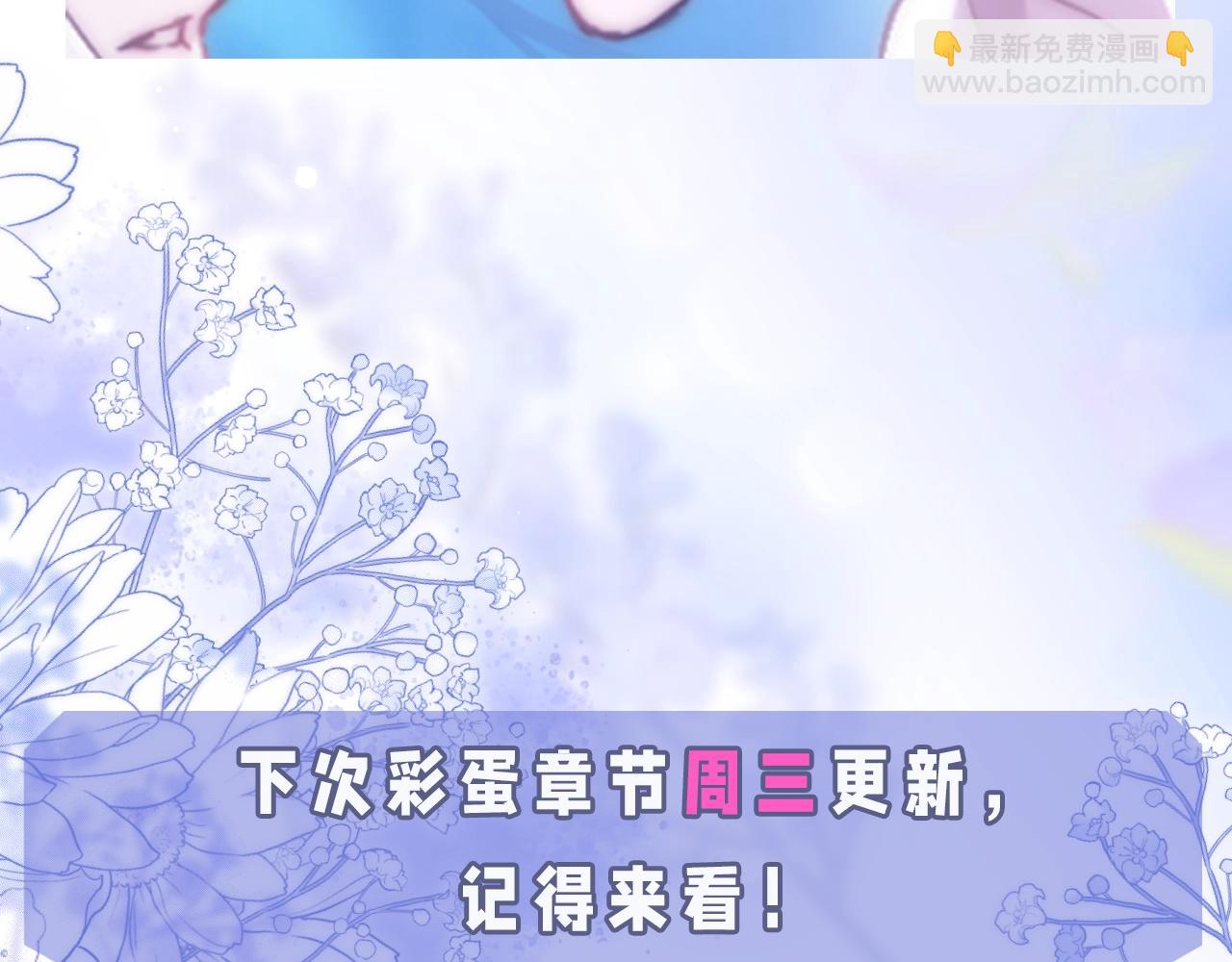 德薩羅人魚 - 第5期  粉絲福利：情頭大放送！ - 5