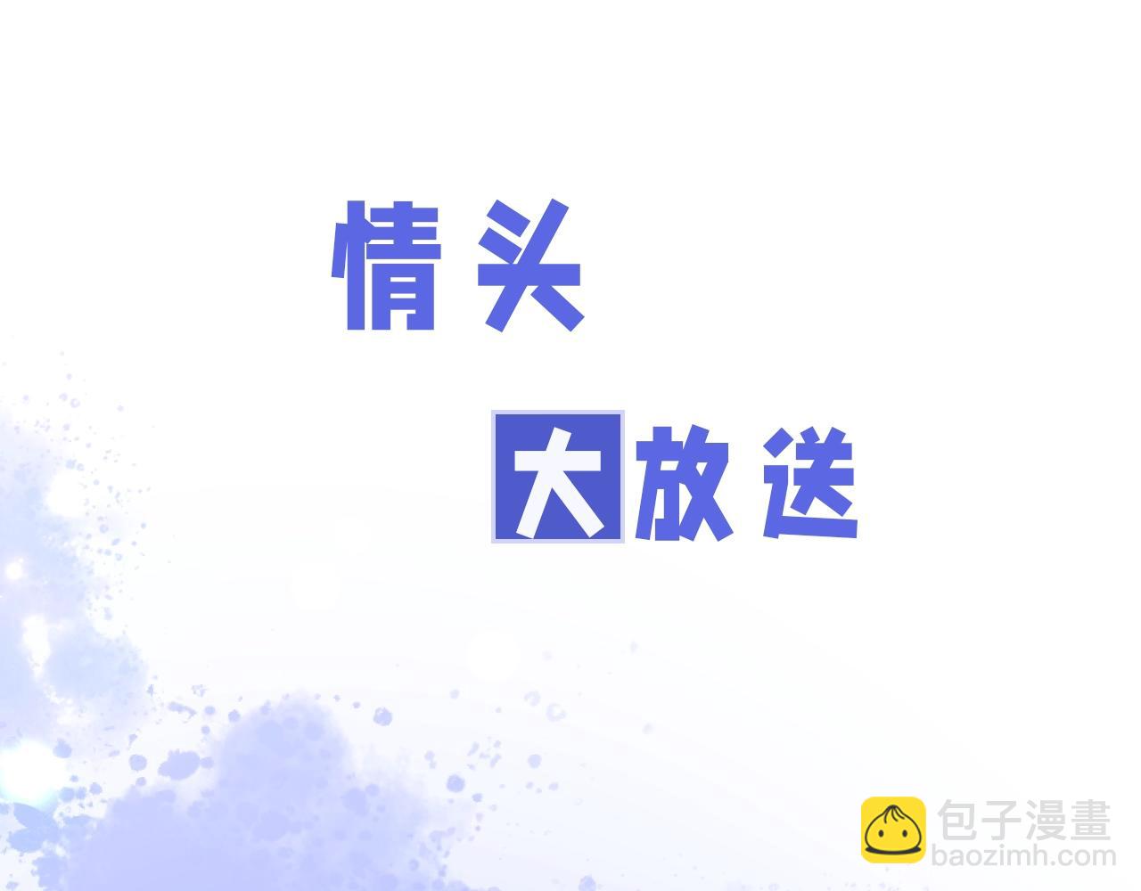 德薩羅人魚 - 第5期  粉絲福利：情頭大放送！ - 5