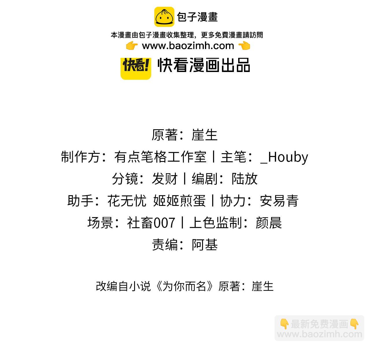 第19话  被威胁了！(1/3)-第28话