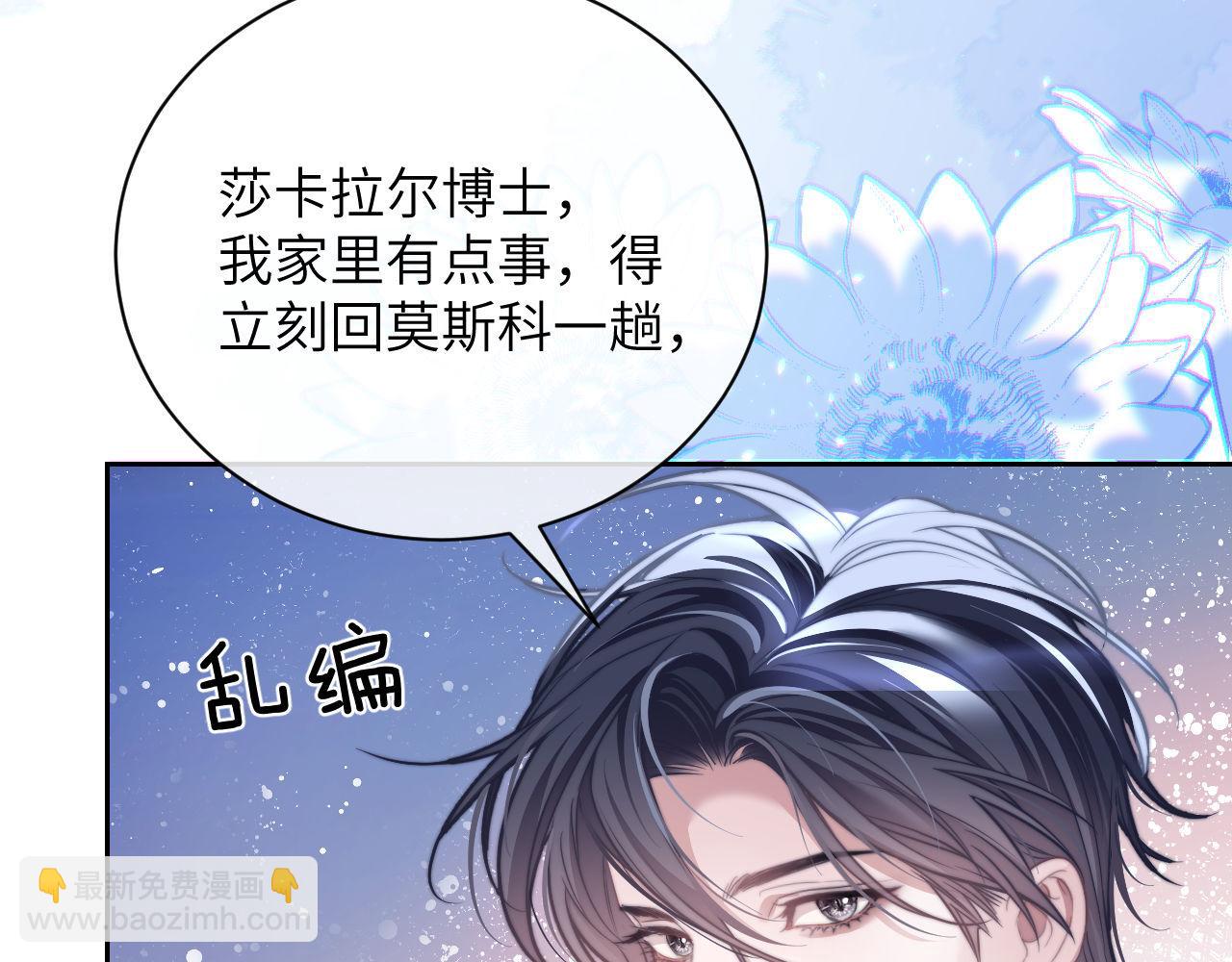 第19话  被威胁了！(1/3)-第28话