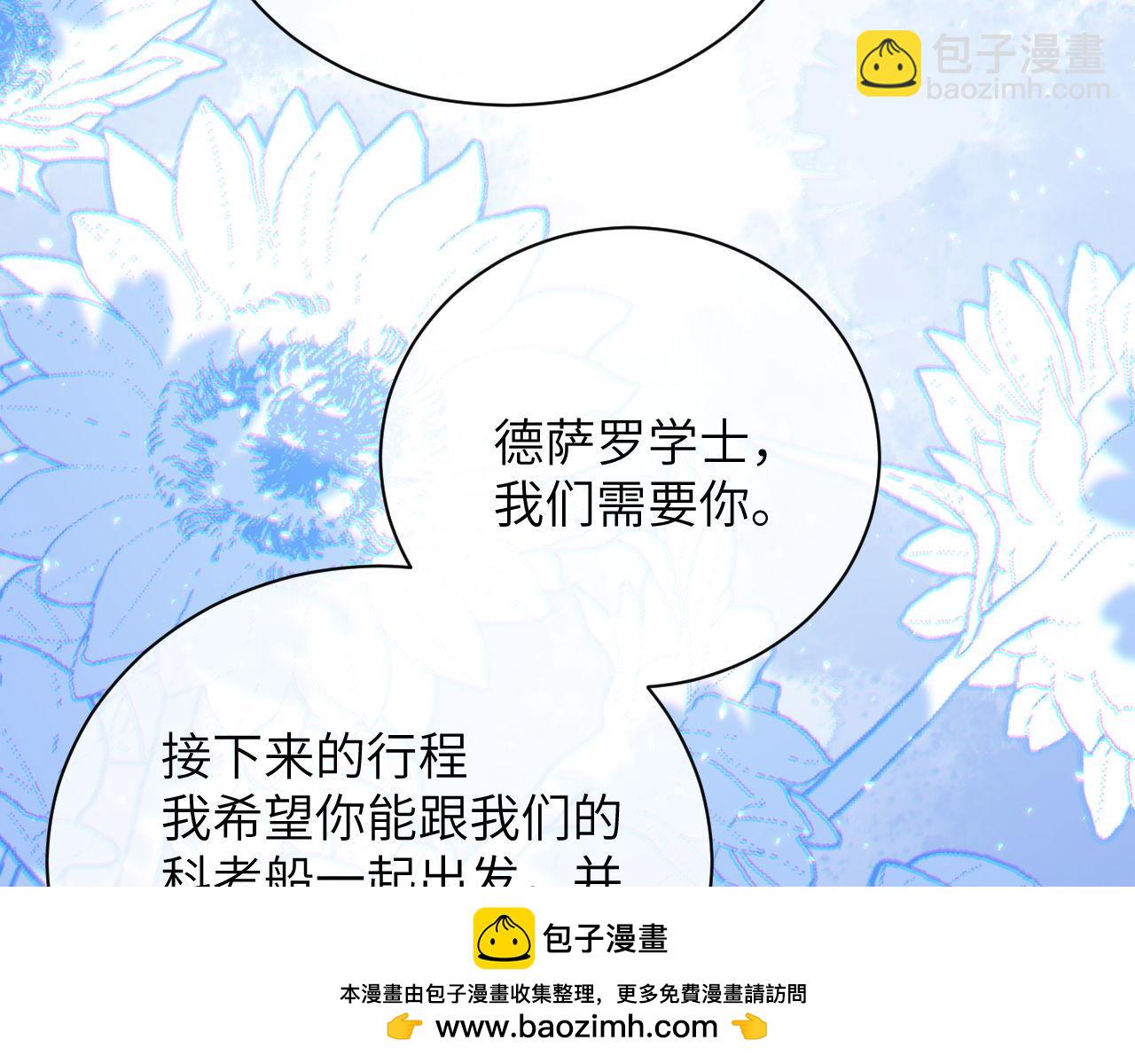 第19话  被威胁了！(1/3)-第28话