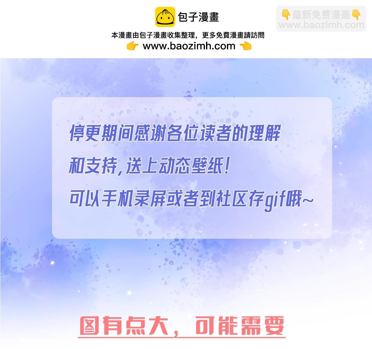 粉丝福利：动态壁纸第二弹-第30话