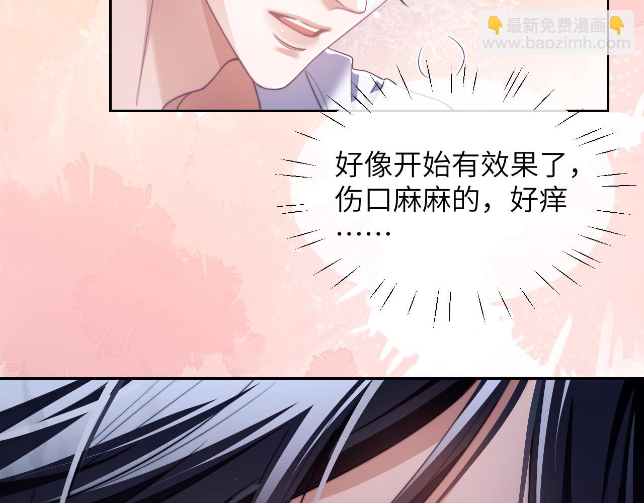德薩羅人魚 - 第26話 療傷(1/2) - 1