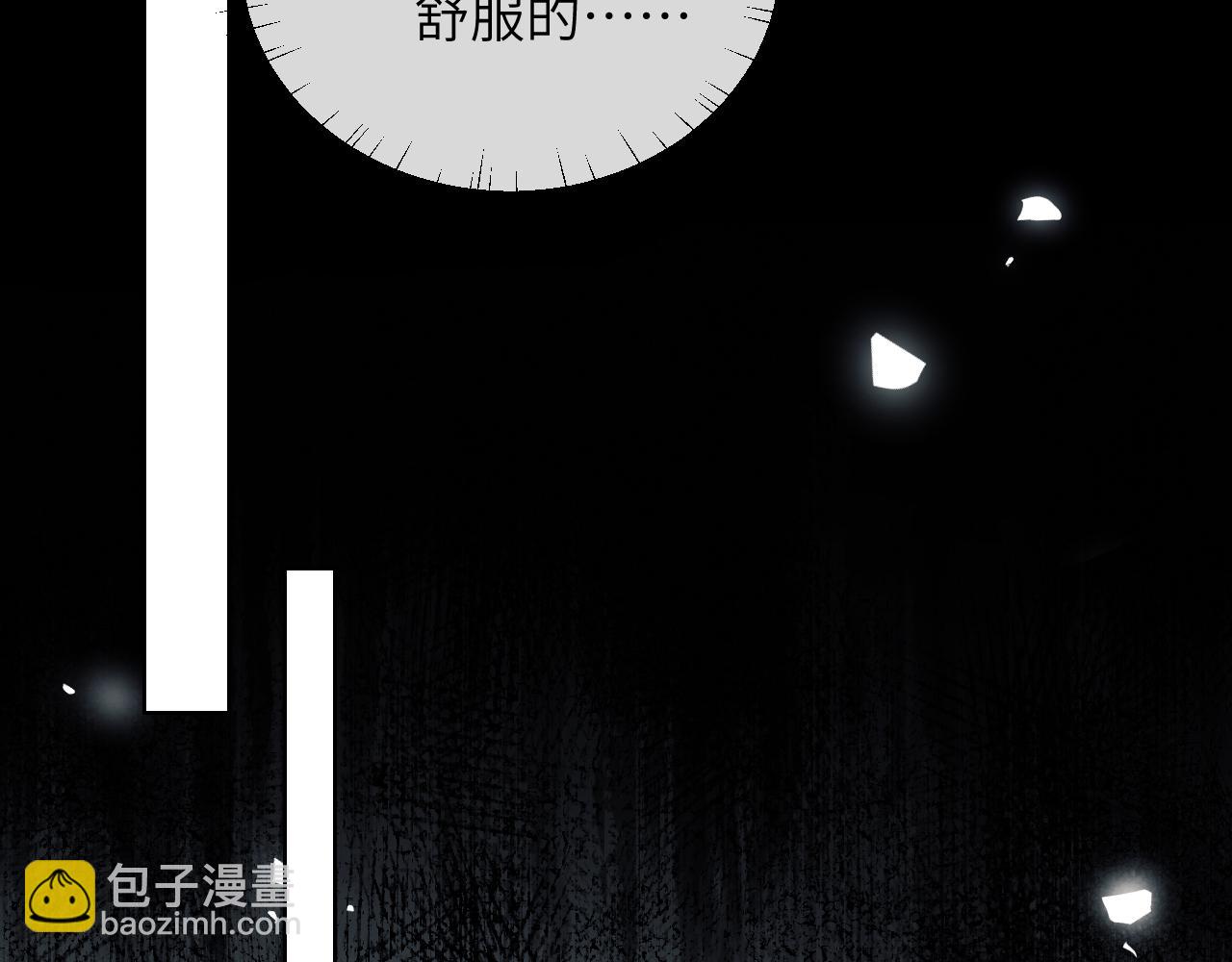 德薩羅人魚 - 第26話 療傷(1/2) - 3