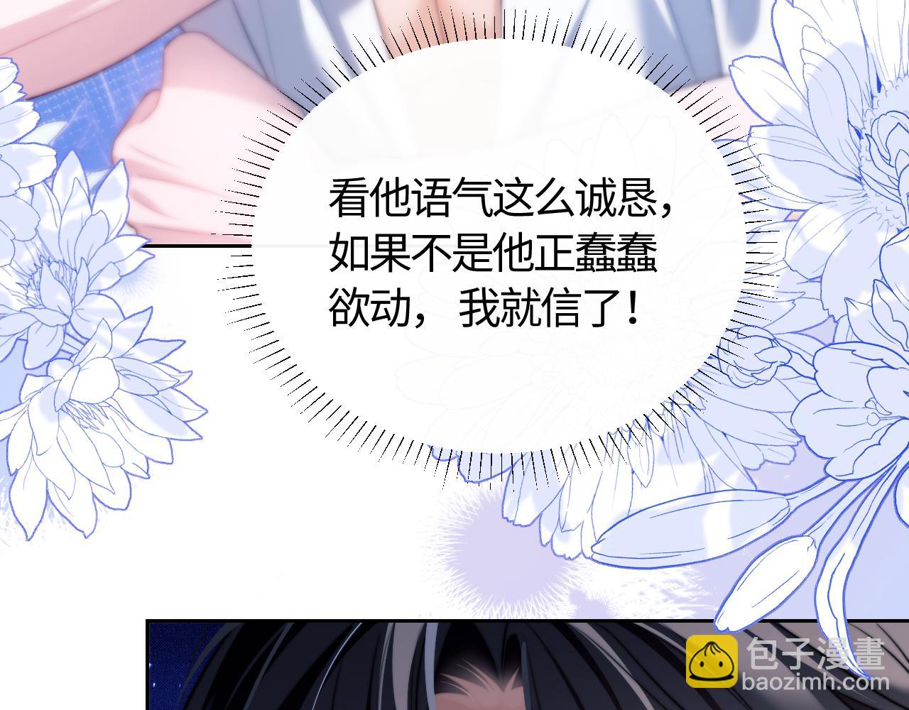 第28话 我要吃了你(1/2)-第38话