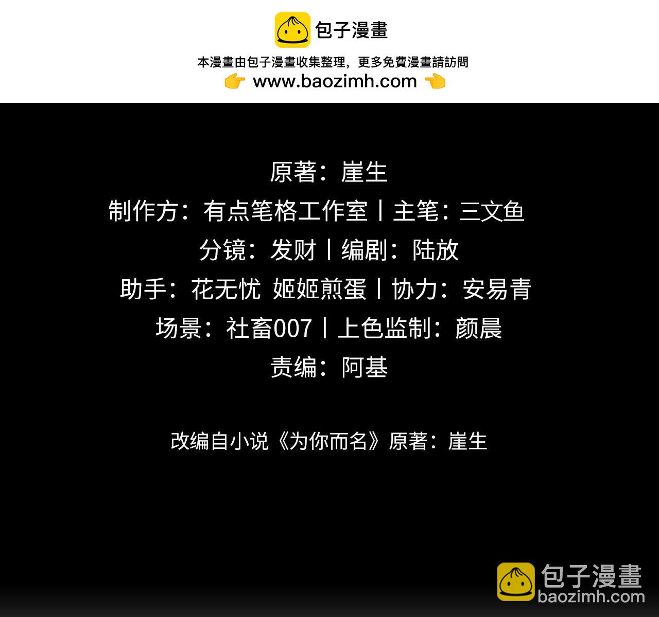 第34话 首领之争(1/2)-第44话