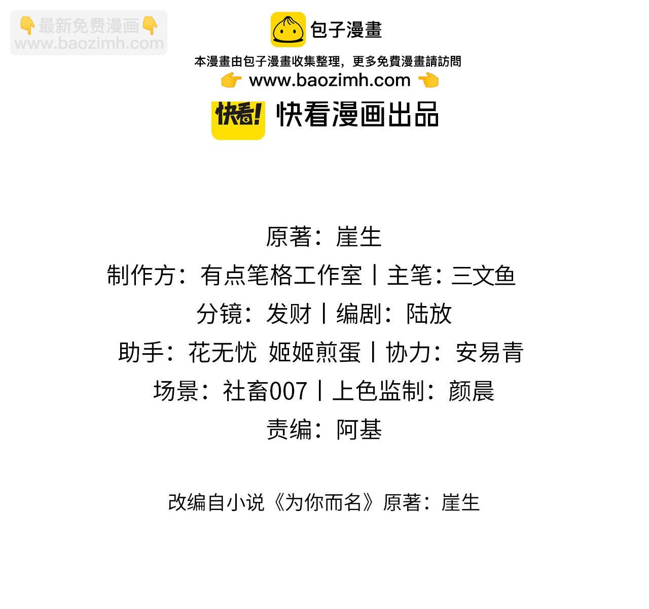 第36话 渴望见到那只野兽(1/2)-第46话