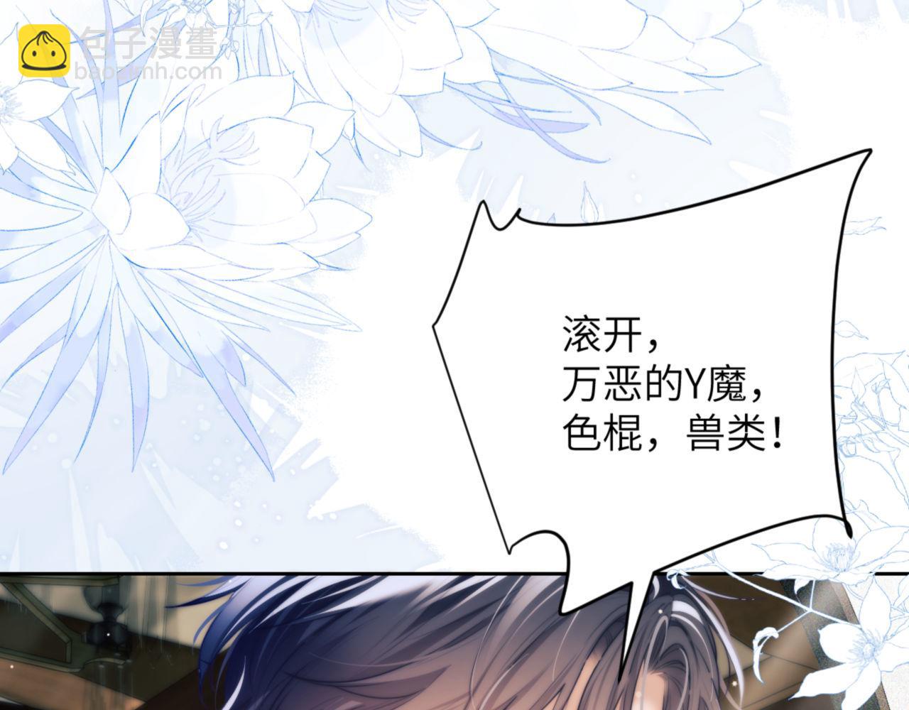 第38话 不该招惹他！(1/2)-第48话