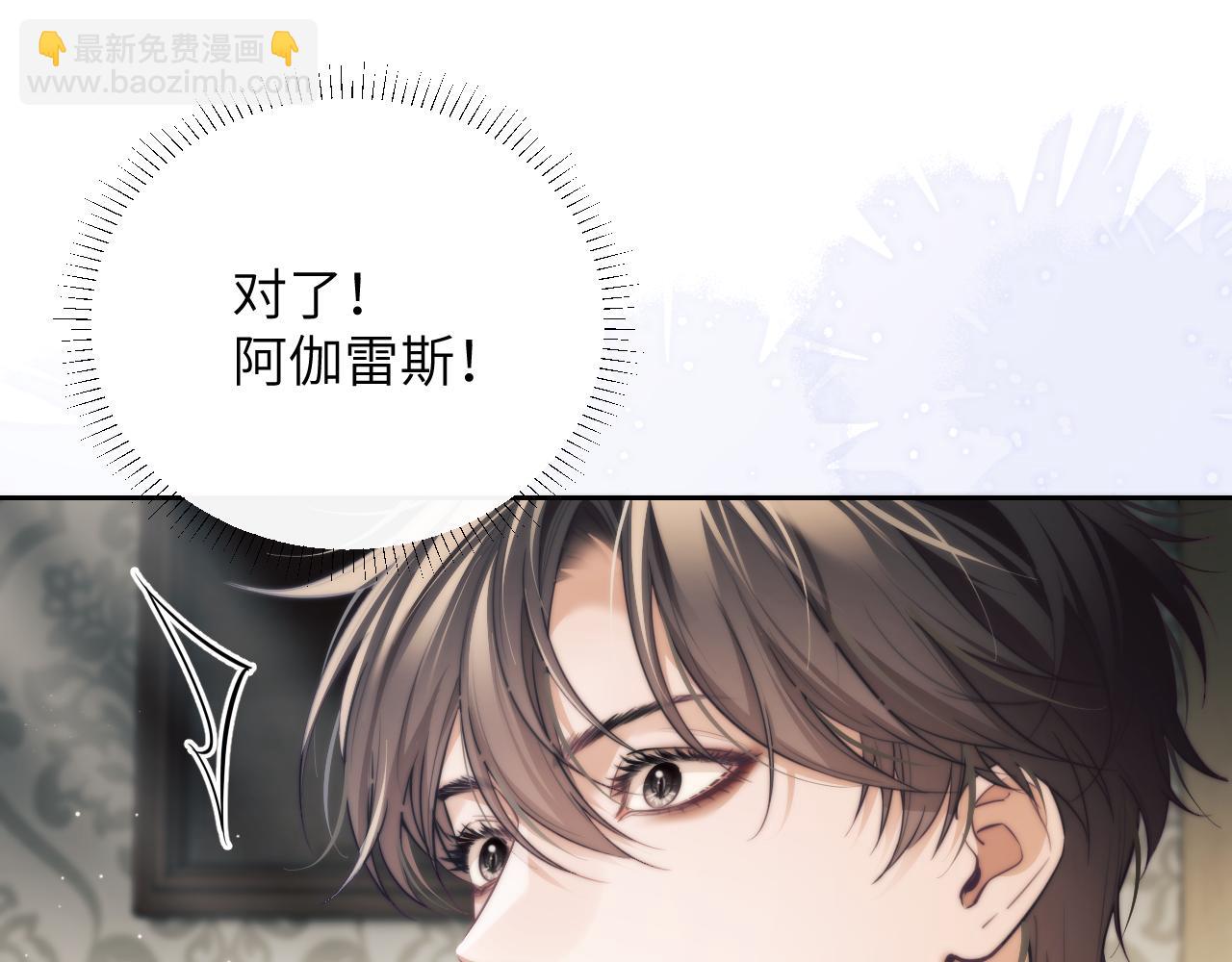 第38话 不该招惹他！(1/2)-第48话