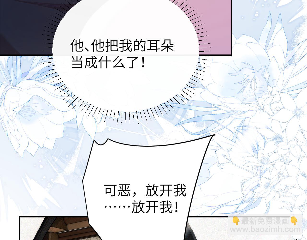 第38话 不该招惹他！(1/2)-第48话