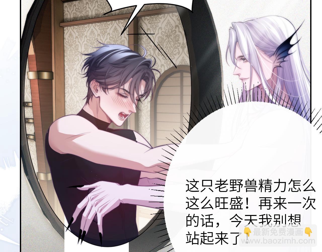 第38话 不该招惹他！(1/2)-第48话