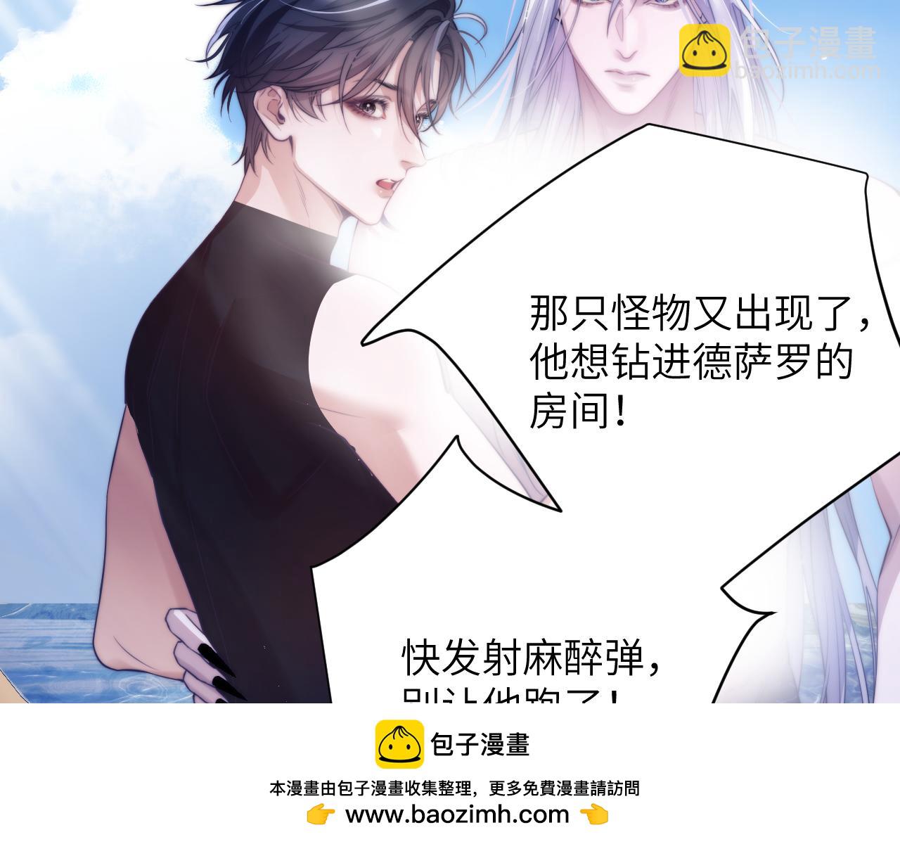 第38话 不该招惹他！(1/2)-第48话