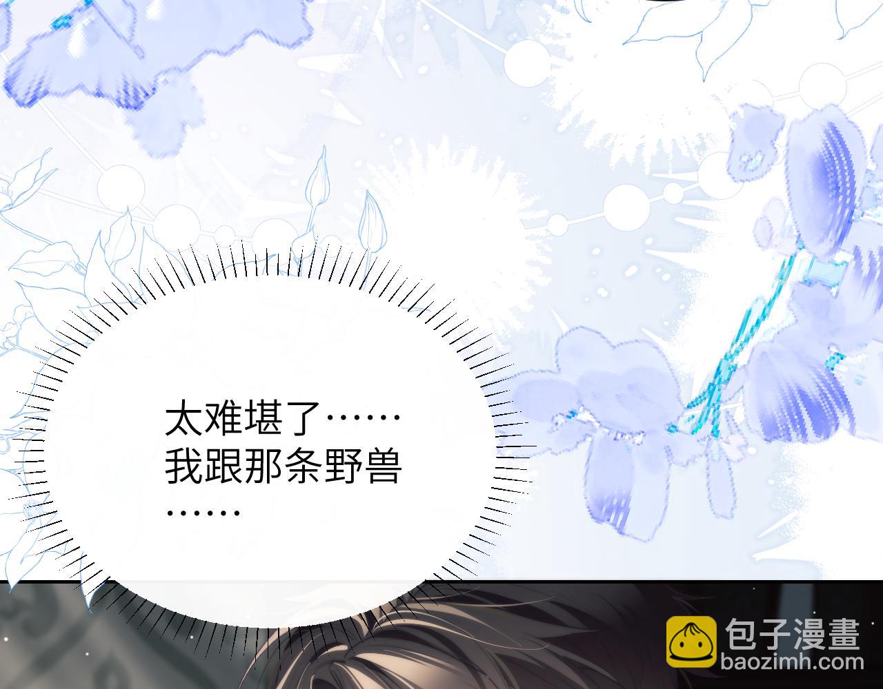 第38话 不该招惹他！(1/2)-第48话