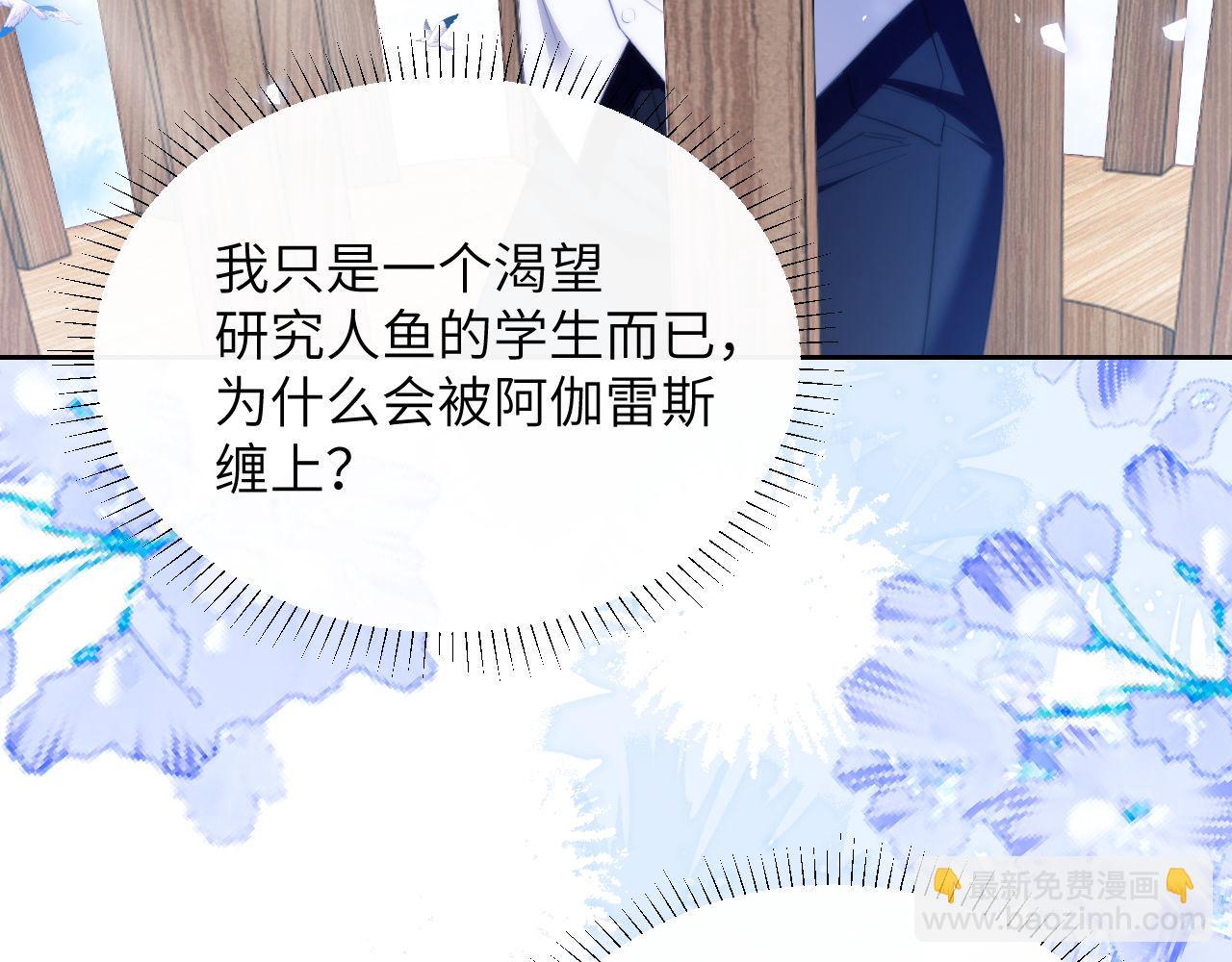 第39话 前往人鱼岛(1/2)-第50话