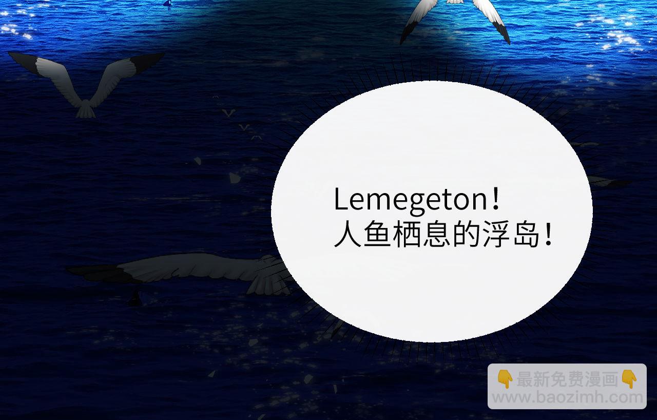 第39话 前往人鱼岛(1/2)-第50话