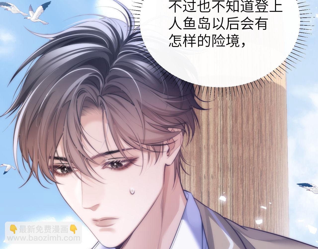 第39话 前往人鱼岛(1/2)-第50话