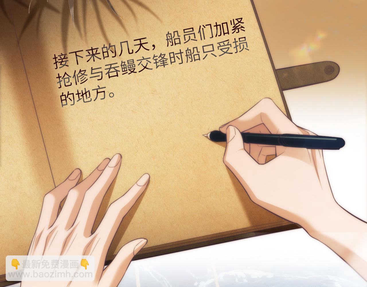 第39话 前往人鱼岛(1/2)-第50话