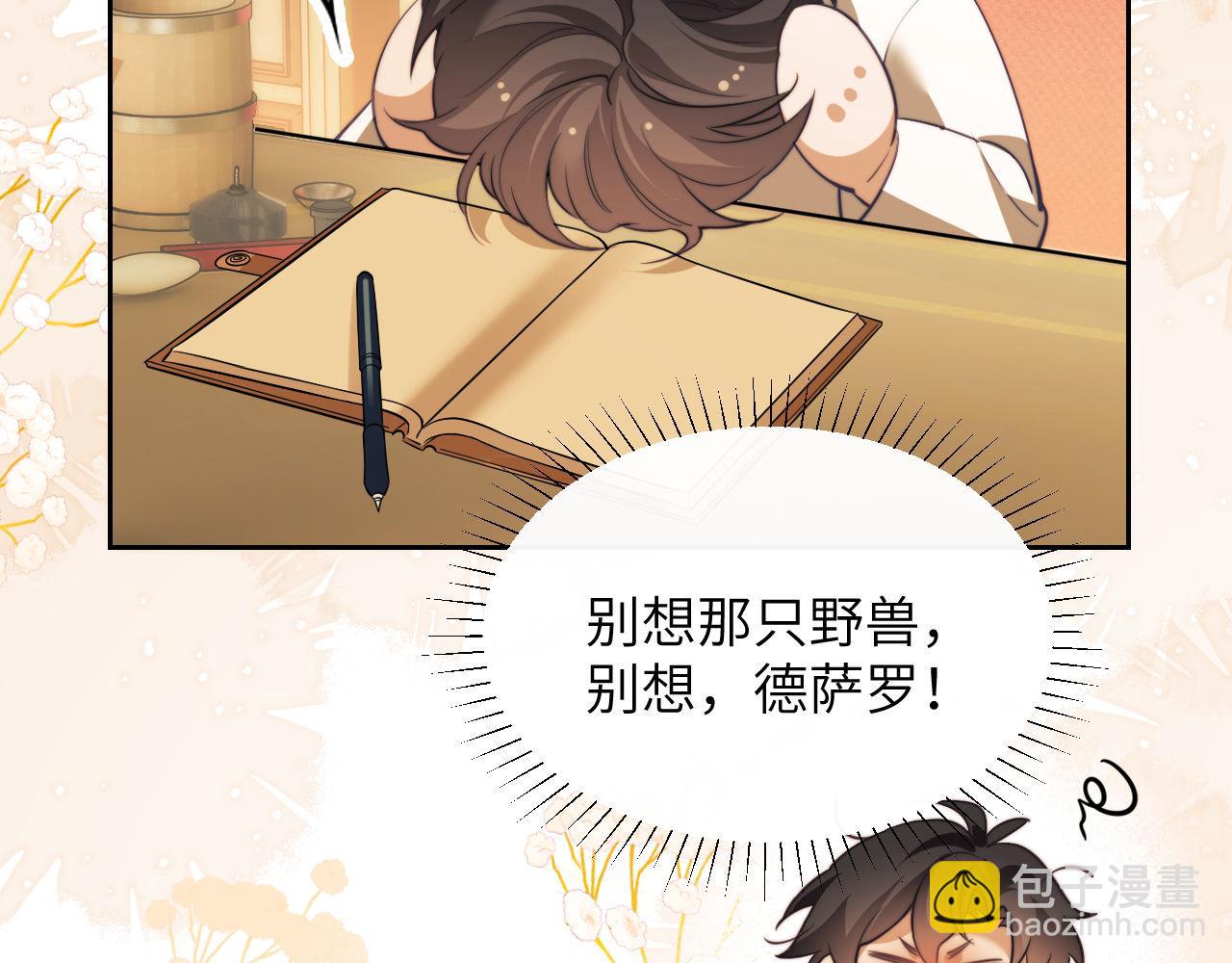 第39话 前往人鱼岛(1/2)-第50话