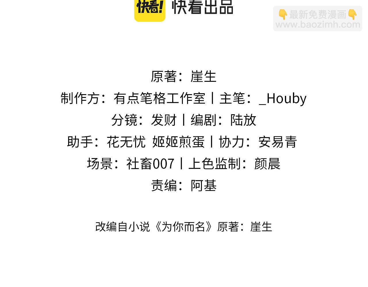 第5话 为何对他有想法？(1/3)-第6话