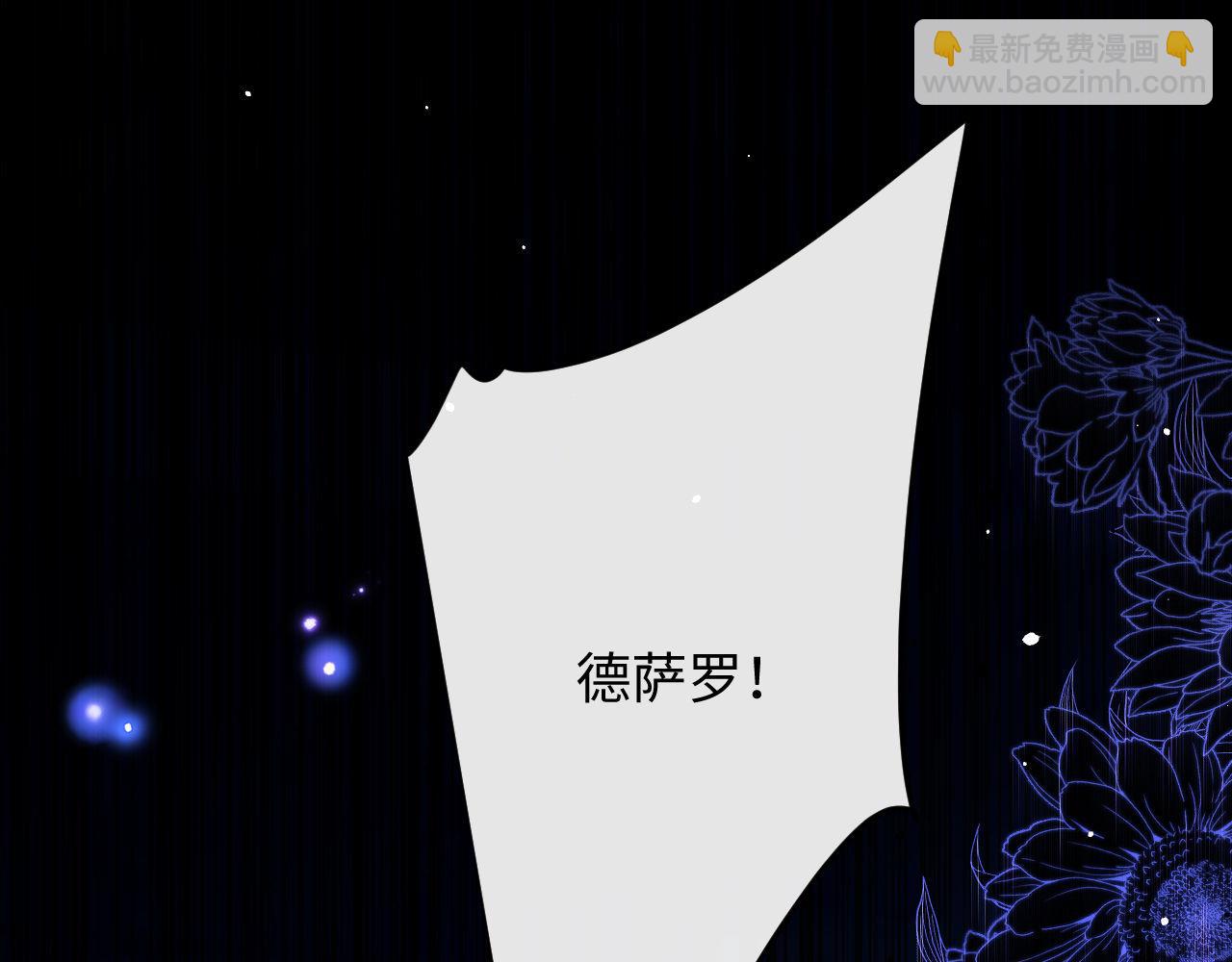 第5话 为何对他有想法？(1/3)-第6话