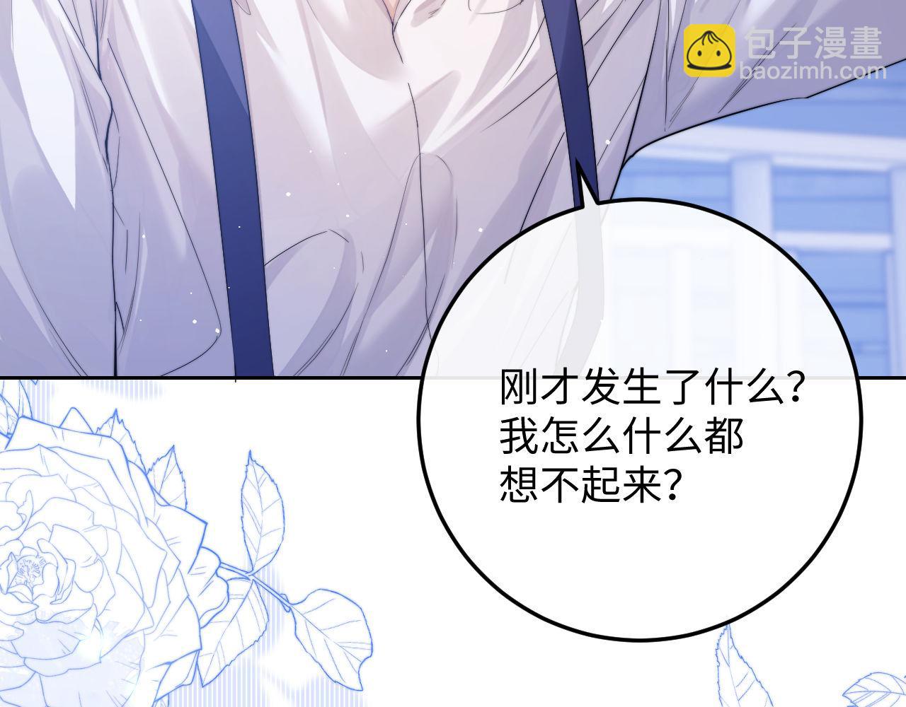 第5话 为何对他有想法？(1/3)-第6话