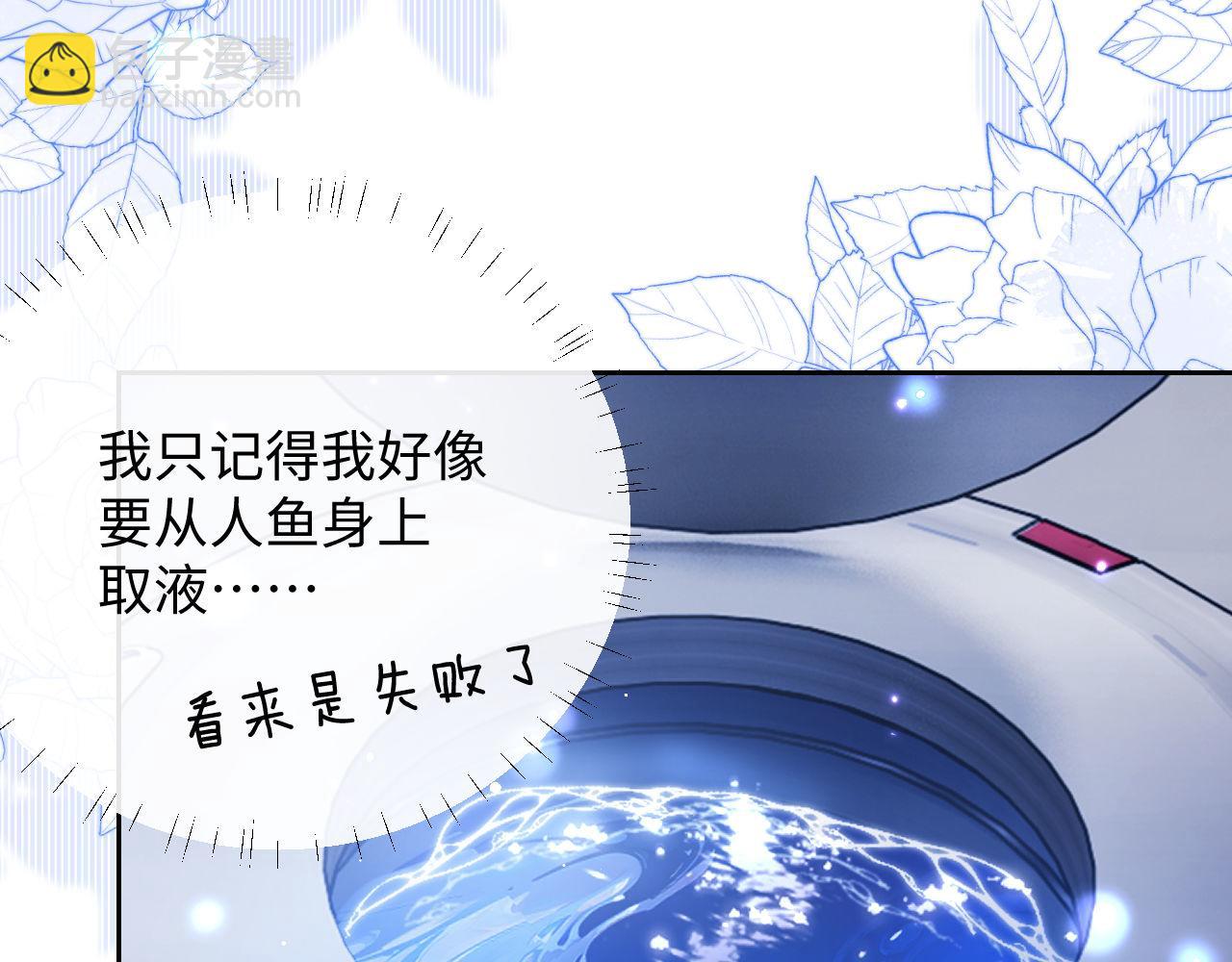 第5话 为何对他有想法？(1/3)-第6话