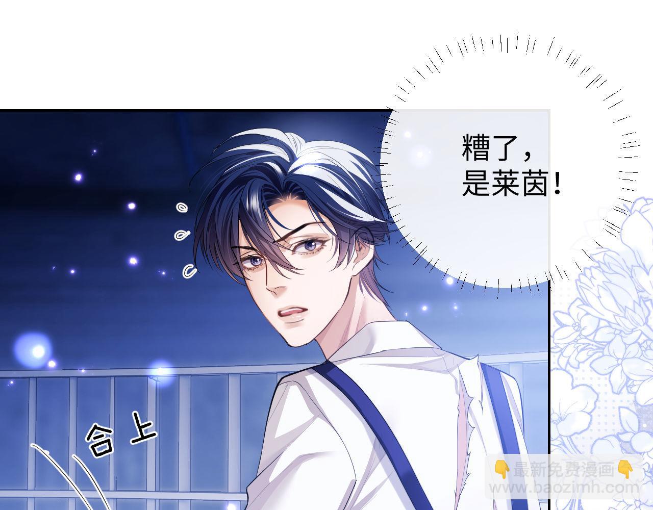 第5话 为何对他有想法？(1/3)-第6话