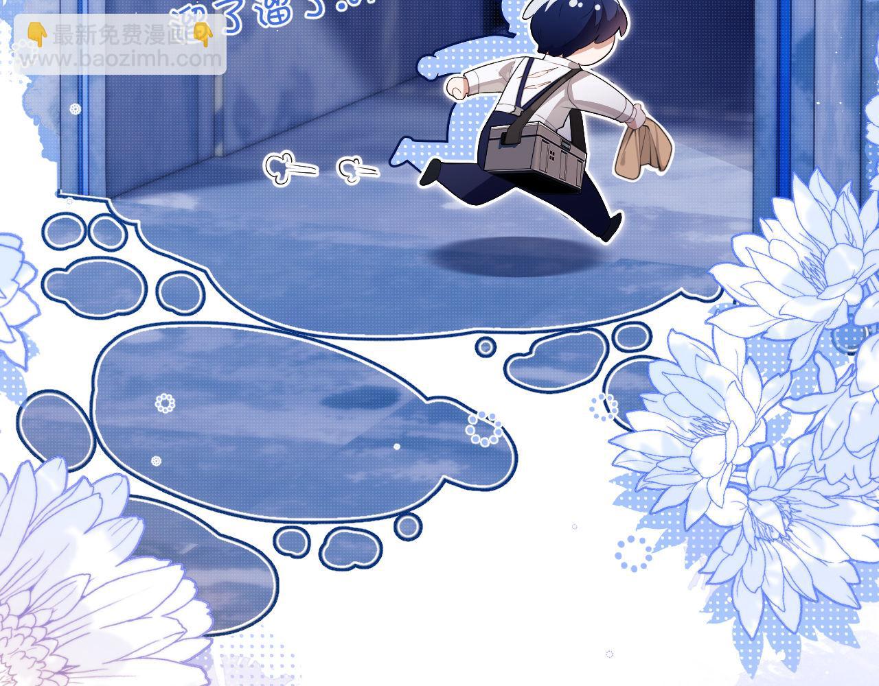 第5话 为何对他有想法？(1/3)-第6话