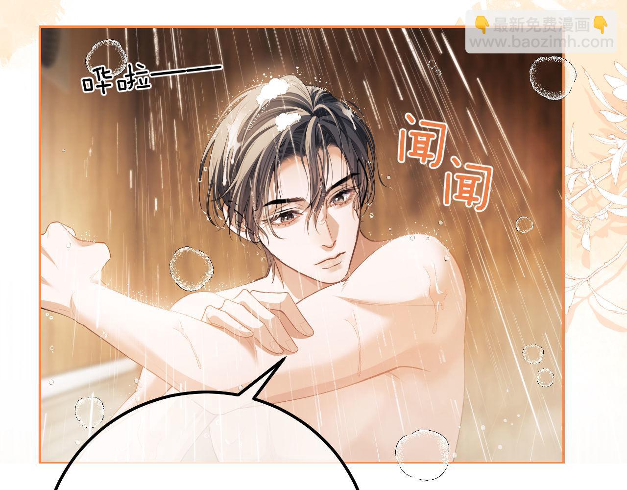 第5话 为何对他有想法？(1/3)-第6话