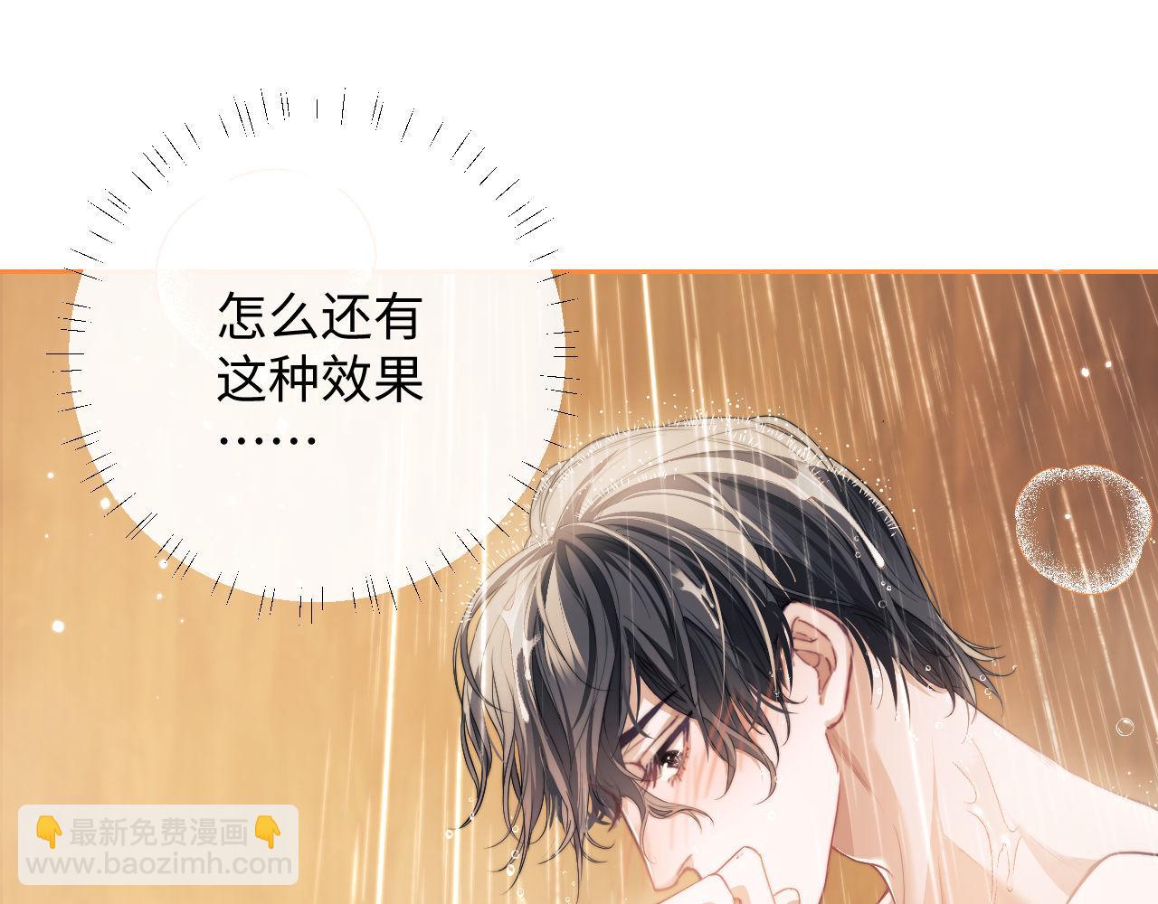 第5话 为何对他有想法？(1/3)-第6话