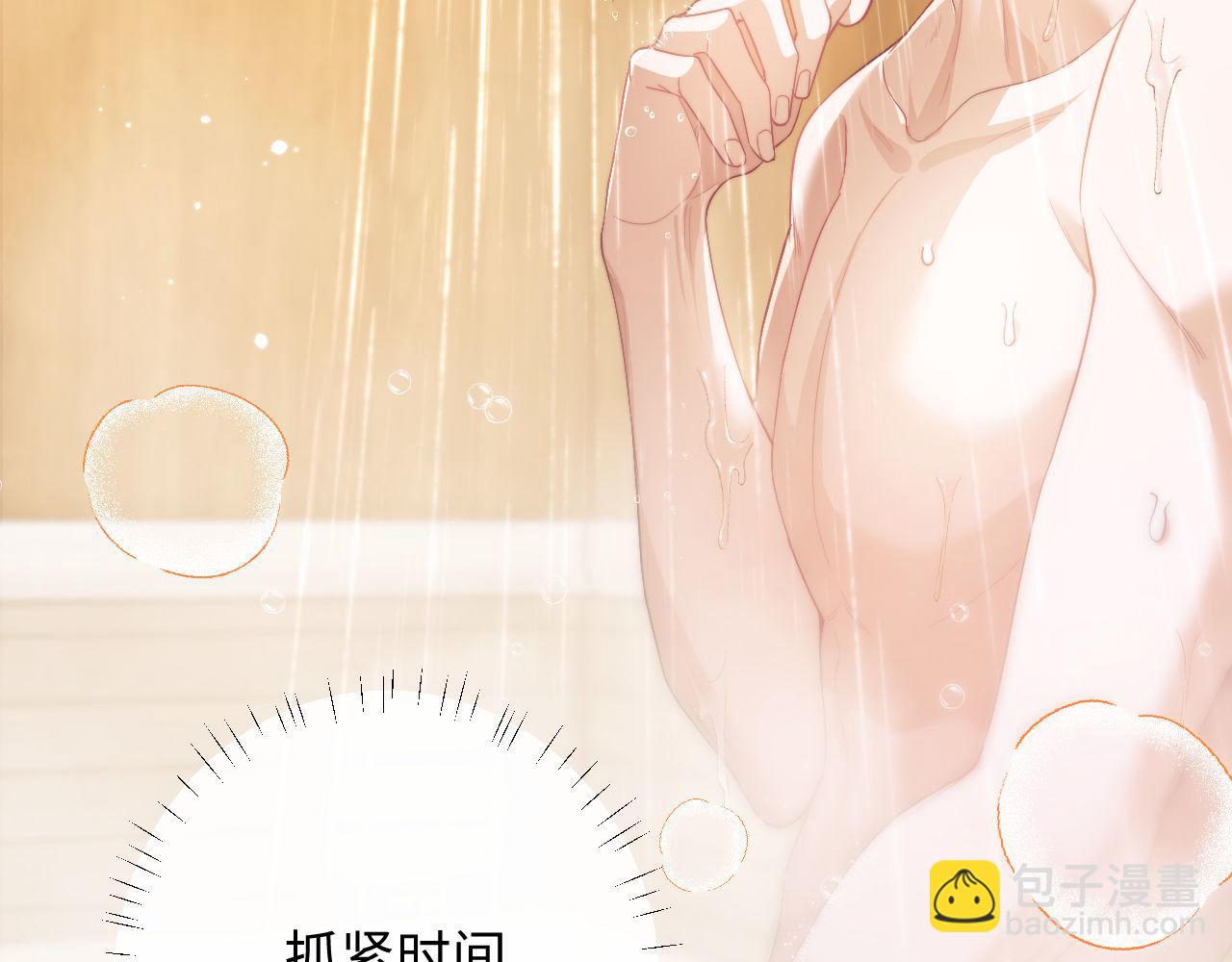 第5话 为何对他有想法？(1/3)-第6话