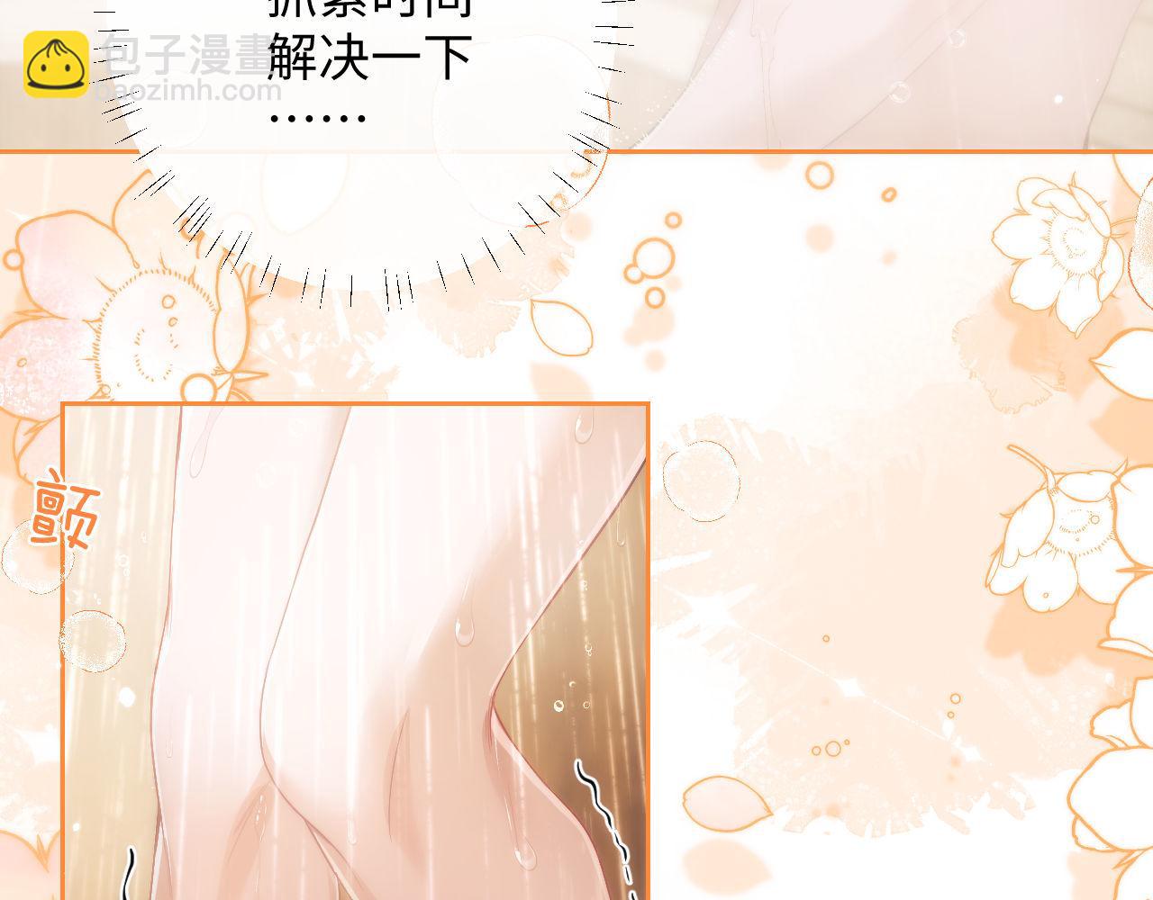 第5话 为何对他有想法？(1/3)-第6话