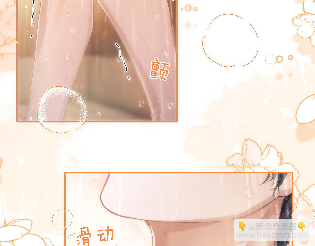 第5话 为何对他有想法？(1/3)-第6话