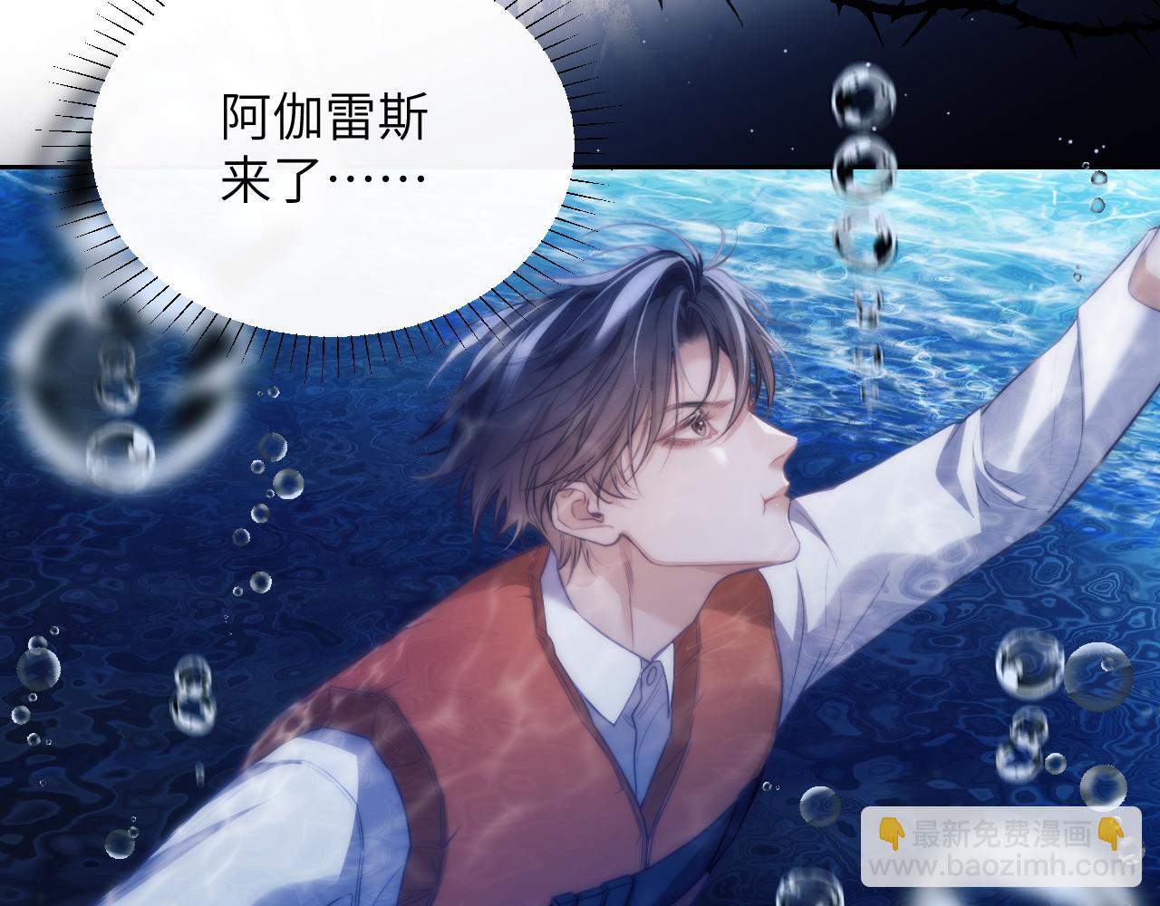 第41话 身受重伤的阿伽雷斯(1/2)-第52话