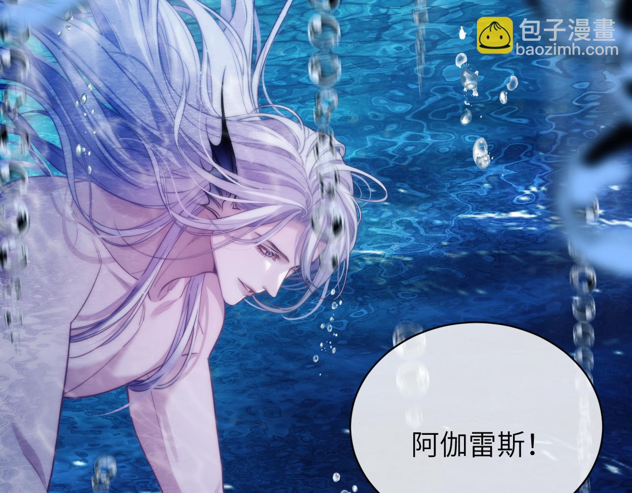 第41话 身受重伤的阿伽雷斯(1/2)-第52话