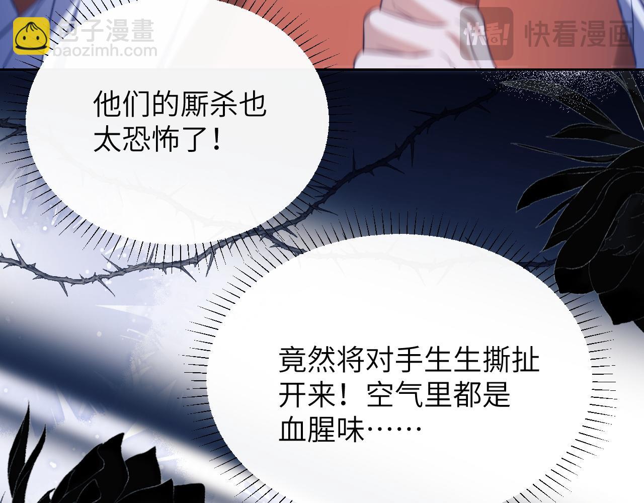 第43话  无暇顾及(1/2)-第54话