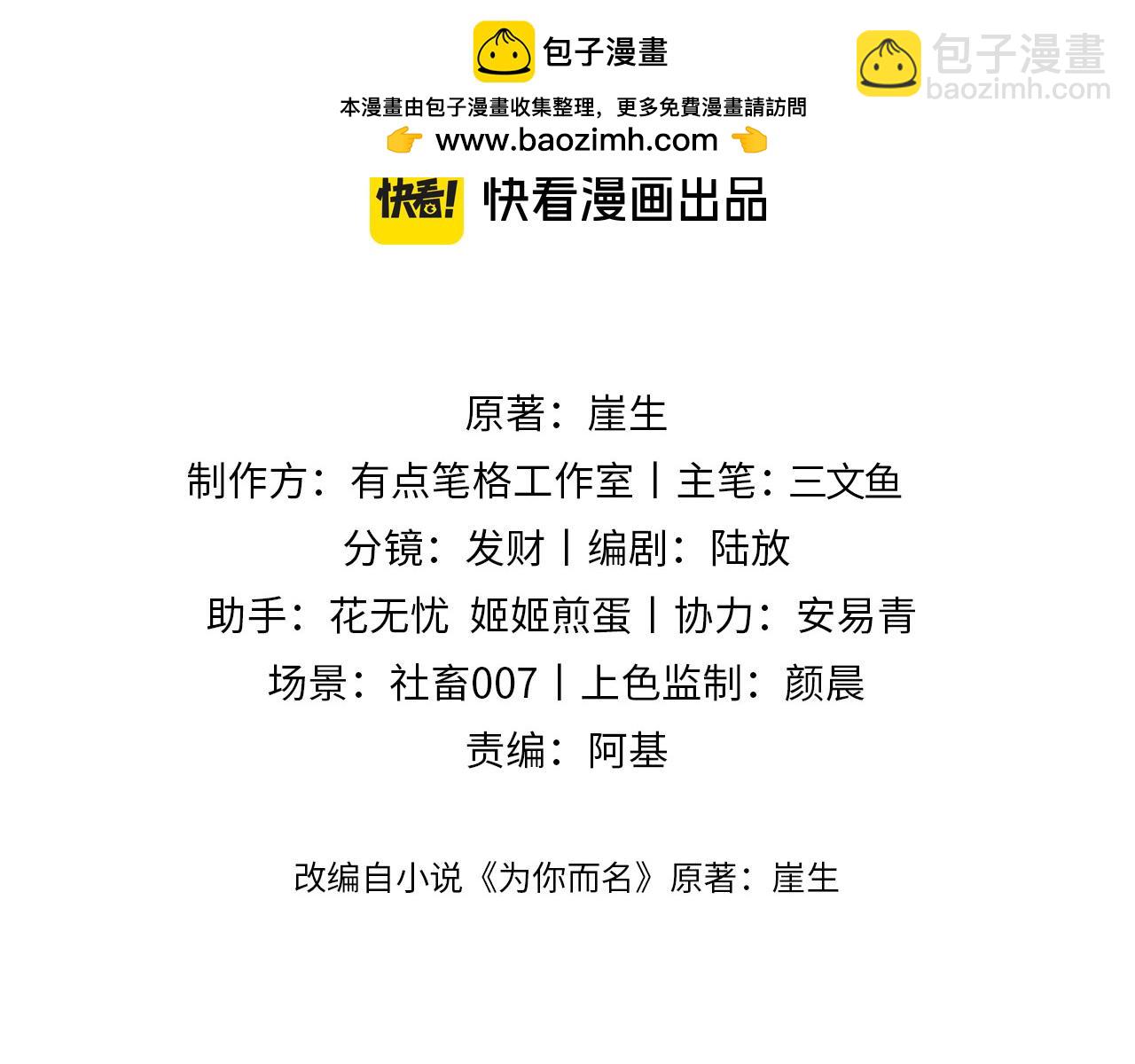 第45话 肚子里的坏水(1/2)-第56话