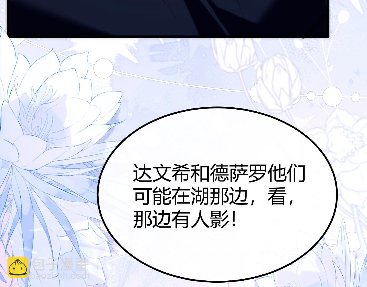 第47话 现在的样子不能被看见(1/2)-第58话